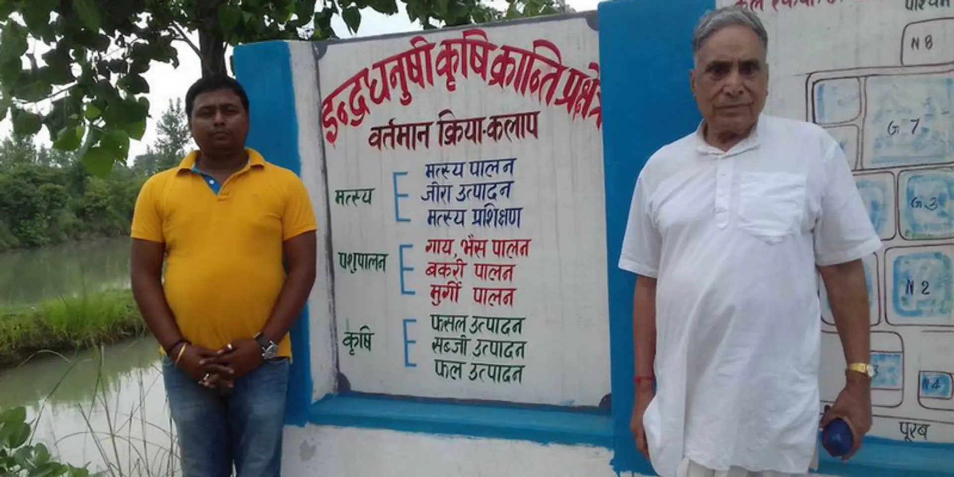 Farmers from flood-prone Bihar transform neglected wetland into integrated farm