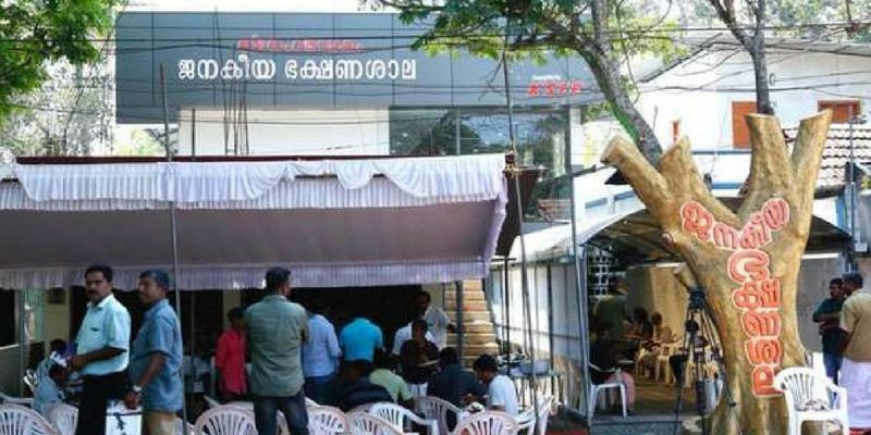 One can eat at this restaurant in Kerala without paying the bill