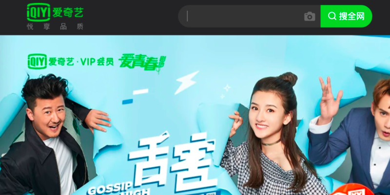 Eros Now inks licensing deal with Baidu-backed streaming service iQiyi