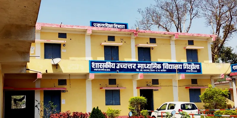 प्यारा और खूबसूरत स्कूल