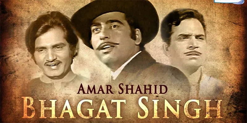 अमर शहीद भगक सिंह फिल्म का पोस्टर