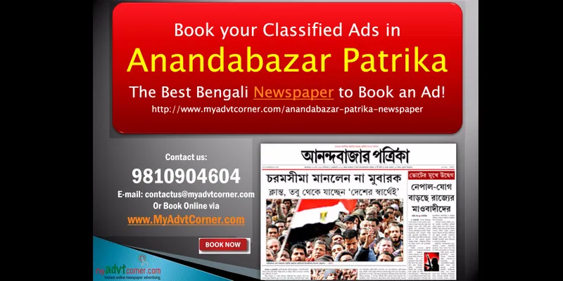 Ananda bazar Patrika Name Change Classified Ads