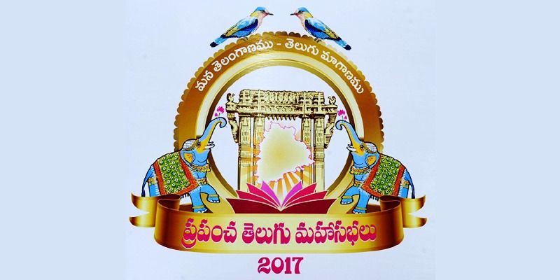 డిసెంబర్ 15 నుంచి 19 వరకు ప్రపంచ తెలుగు మహా సభలు