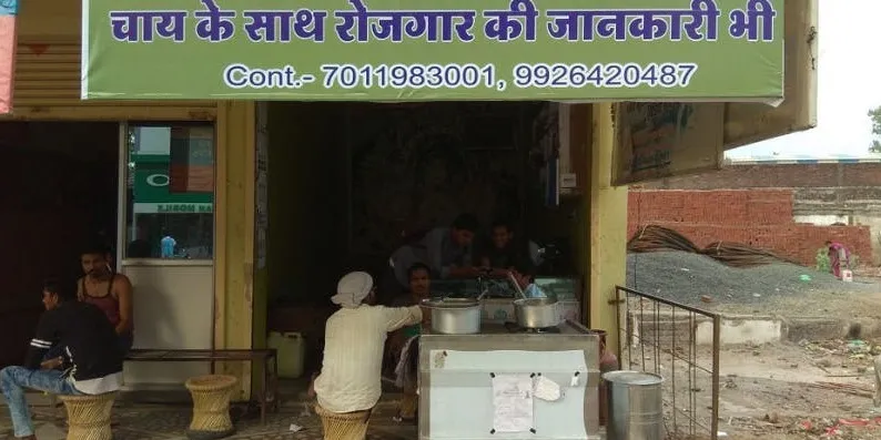 रोजगार ढाबा