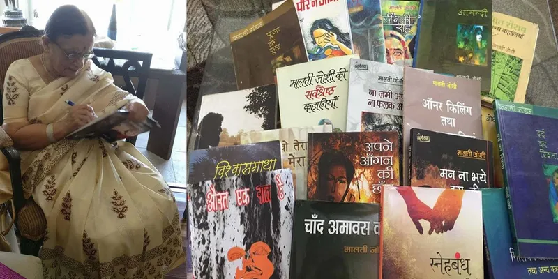 मालती जोशी