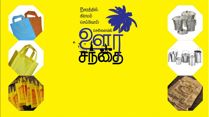 சென்னைவாசிகளை கிராமத்துக்கு  அழைத்துச் செல்லும் “ஊர் சந்தை”