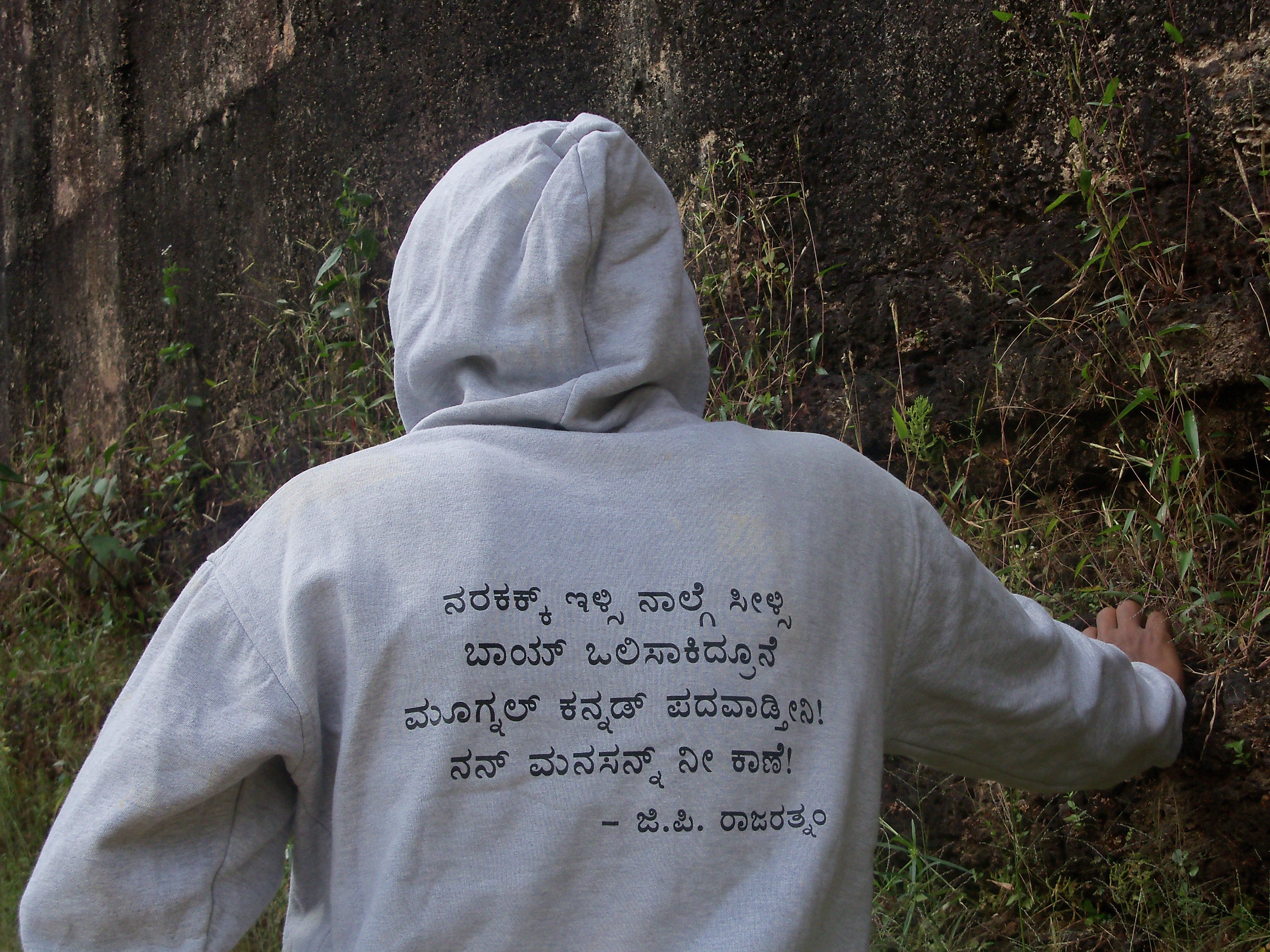 ಟಿ- ಶರ್ಟ್ ನಲ್ಲಿ ಕನ್ನಡ ಸಾಹಿತ್ಯ ಮಂದಾರ.. 