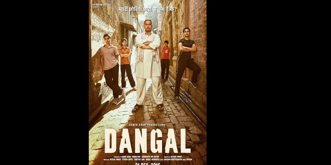 What a Start-up can learn from the movie Dangal?