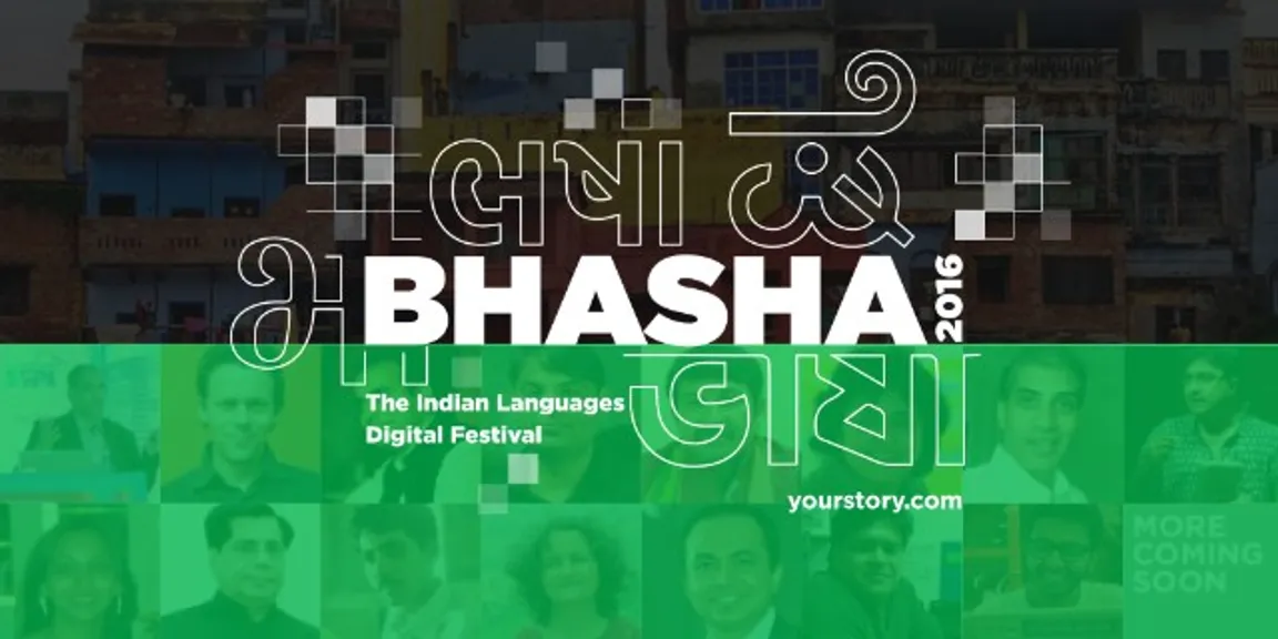 बहुभाषेची डिजिटल कवाडं उघडणारा युअरस्टोरीचा भाषा मेळा ११ मार्च रोजी नवी दिल्लीत...