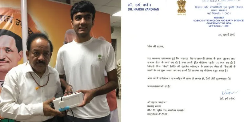 मंत्री हर्षषवर्धन के सा ईशान