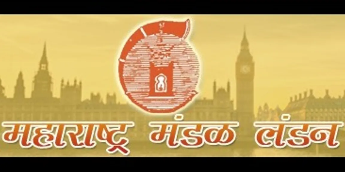 इंग्रजांच्या भूमीत महाराष्ट्राच्या संस्कृतीचे संवर्धन करणारे 'महाराष्ट्र मंडळ लंडन'