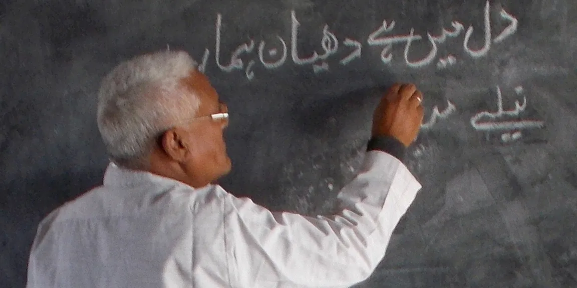 उर्दू भाषेच्या प्राधान्याने एका हिंदू गावातील 
१०० लोकांना सरकारी नोकरीचा योग