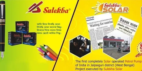 'سلیكھا' کا ایک اشتہار