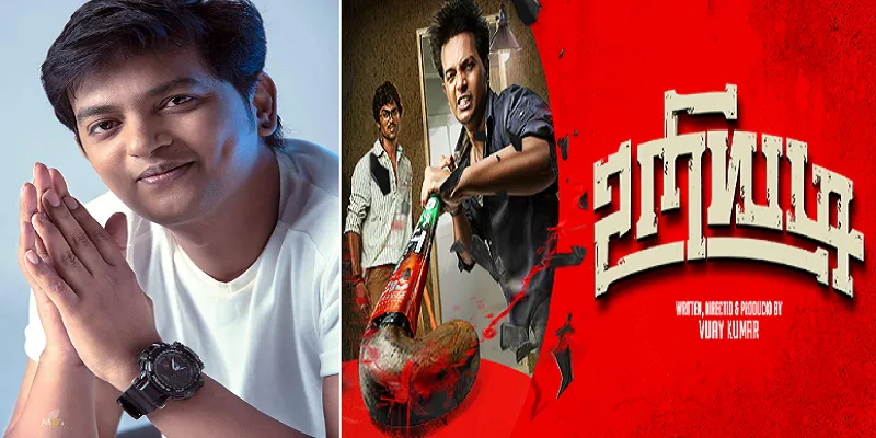 உறியடி இயக்குனர் விஜய்குமார்&nbsp;