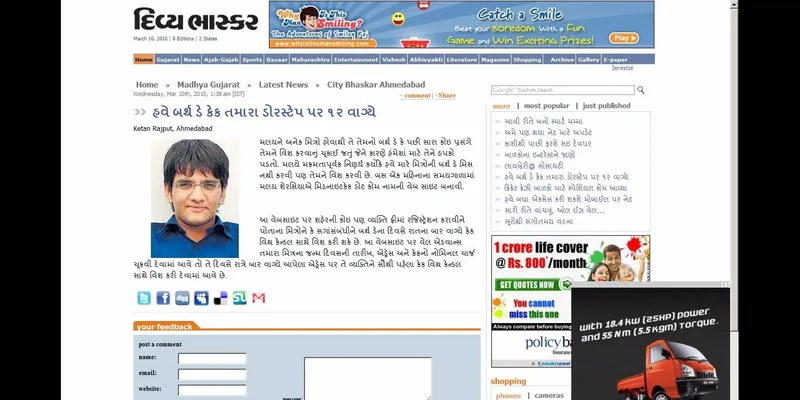 An Article in Local News Paper - Divya Bhaskar - City Bhaskar - Ahmedabad