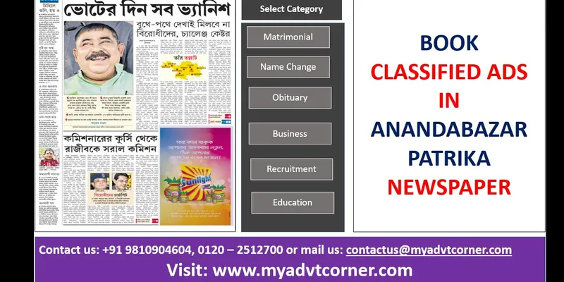 Advertising in  Anandabazar Patrika Newspaper