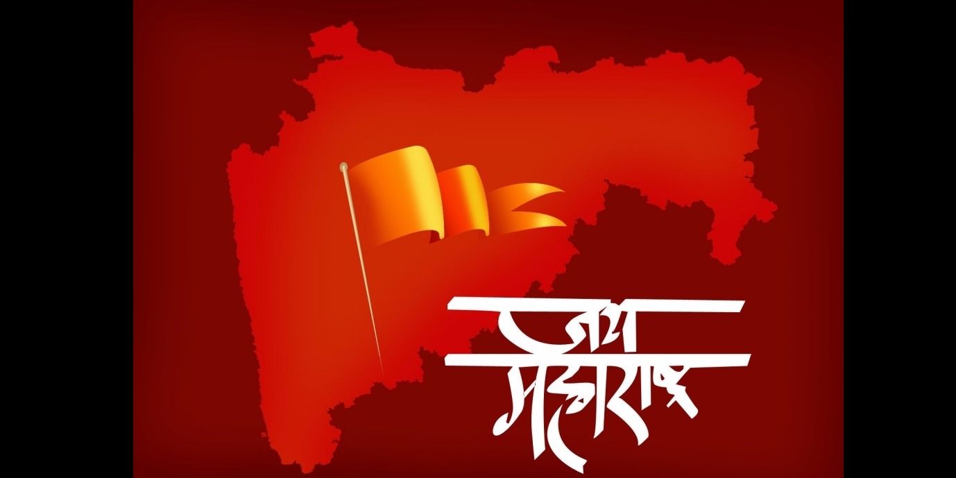 परदेशातही मराठी संस्कृतीचा जागर करणारी 'महाराष्ट्र मंडळे'